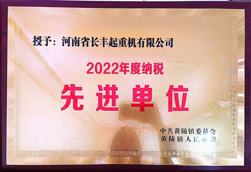 2022先进单位